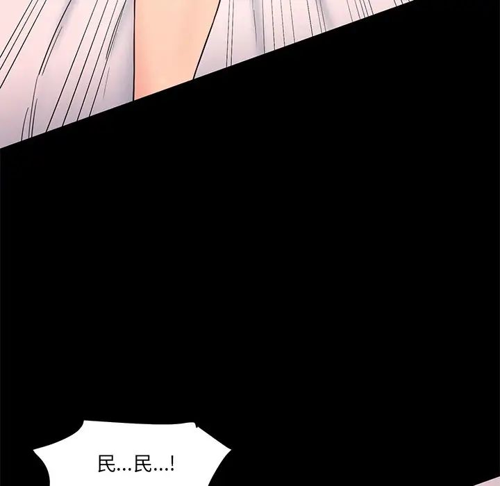 情迷研究室第12話