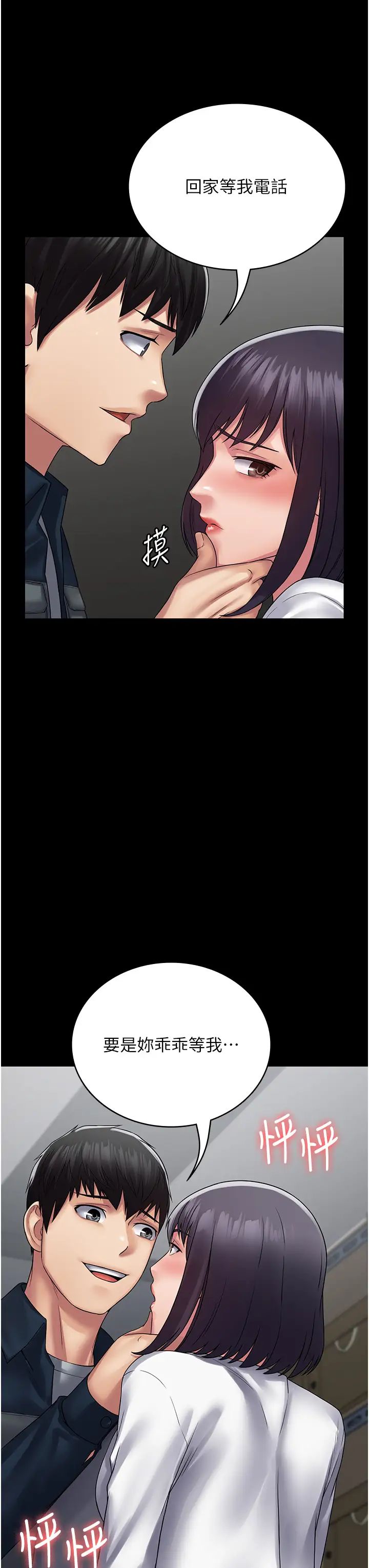 PUA完全攻略第40话-得手新「G」能!