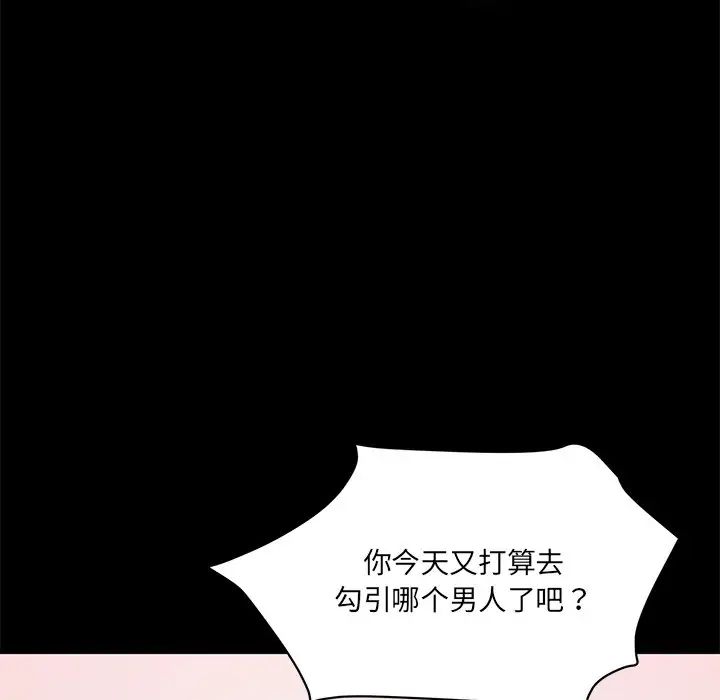 情迷研究室第12话