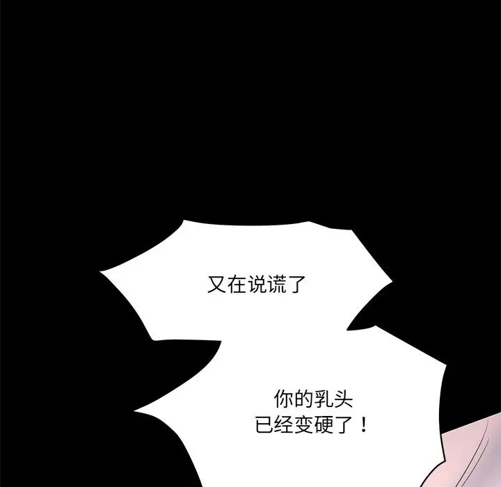 情迷研究室第12話