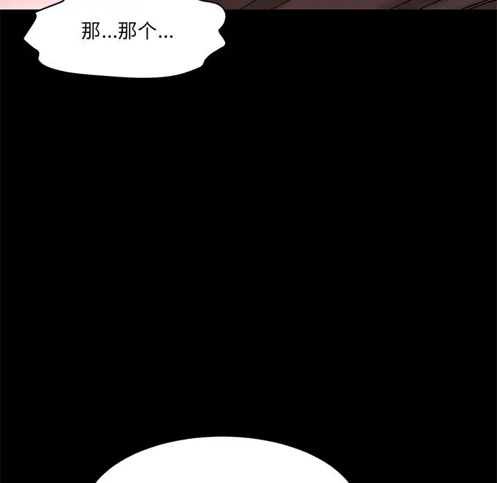 情迷研究室第12话