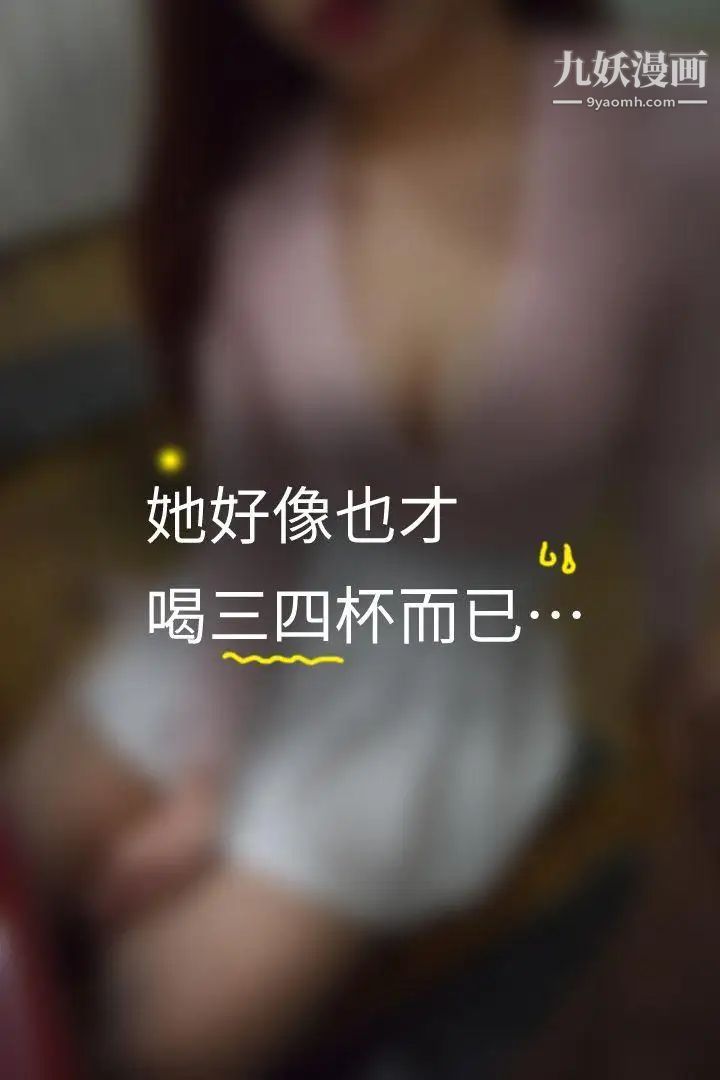 心機打工妹[真人漫畫]第2話