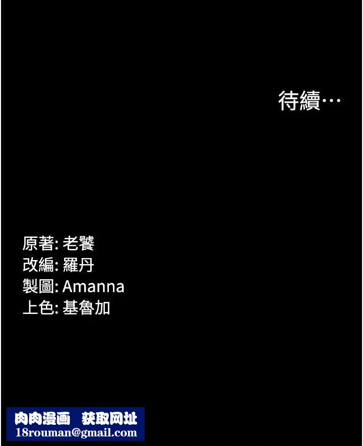 PUA完全攻略第40话-得手新「G」能!