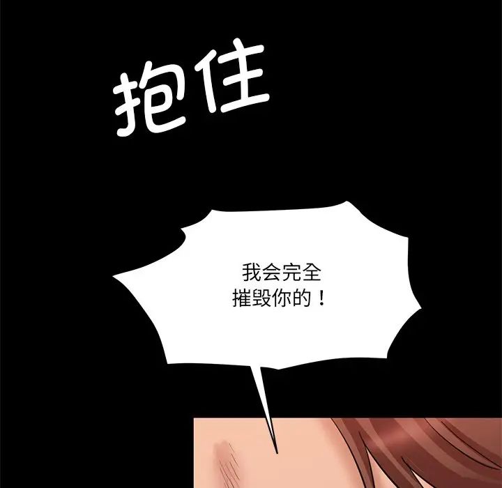 情迷研究室第12话