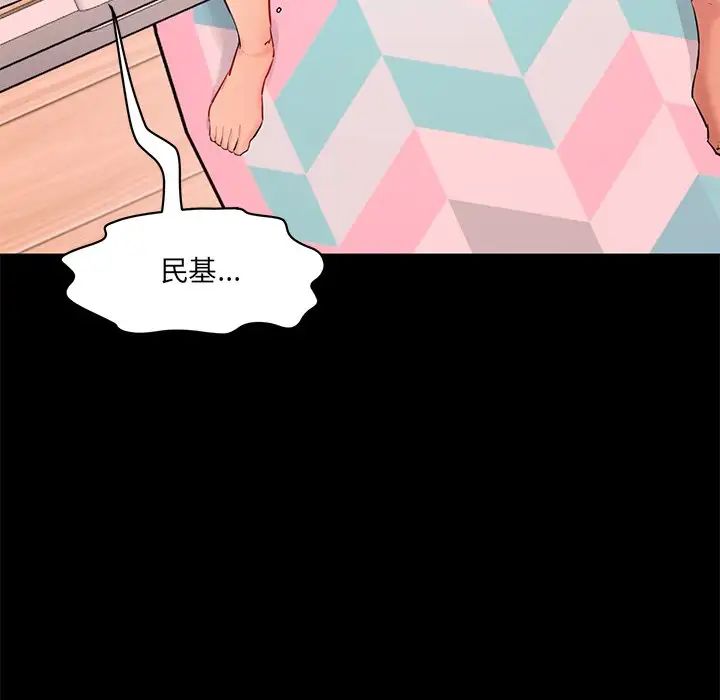 情迷研究室第12话