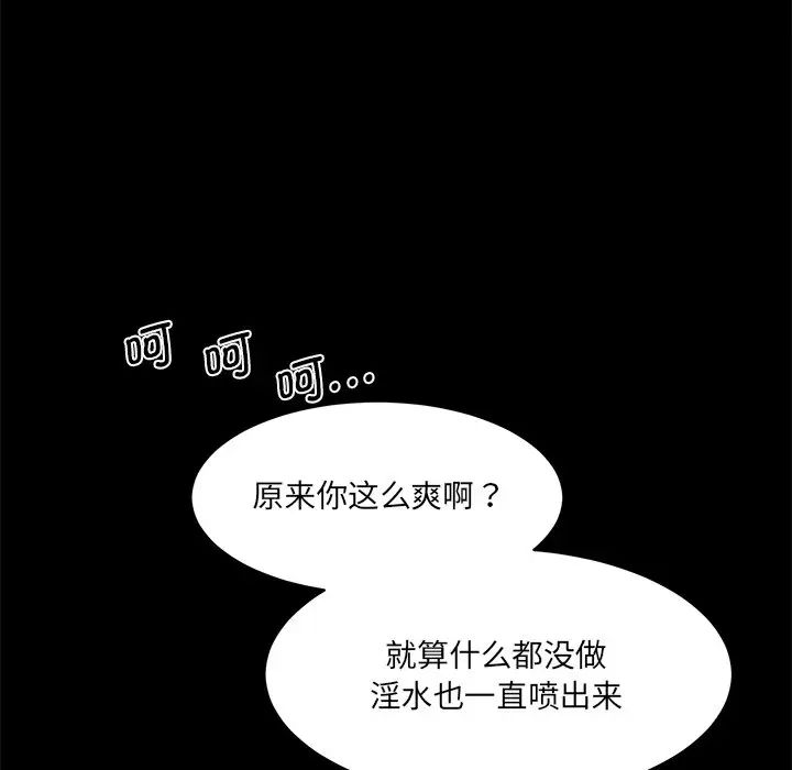 情迷研究室第12话