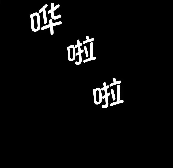 情迷研究室第12话