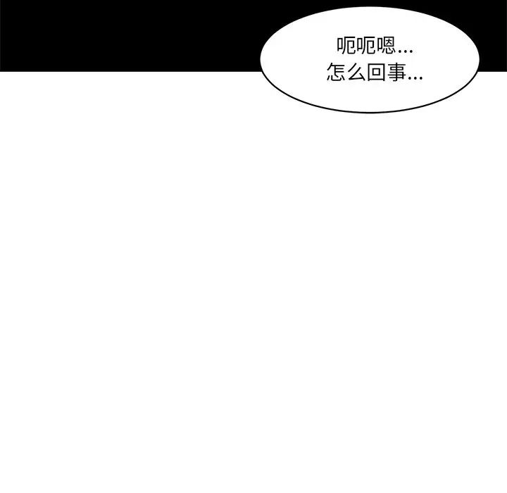 情迷研究室第12话