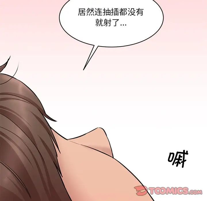 情迷研究室第12话