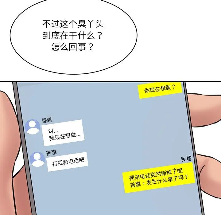 情迷研究室第12話