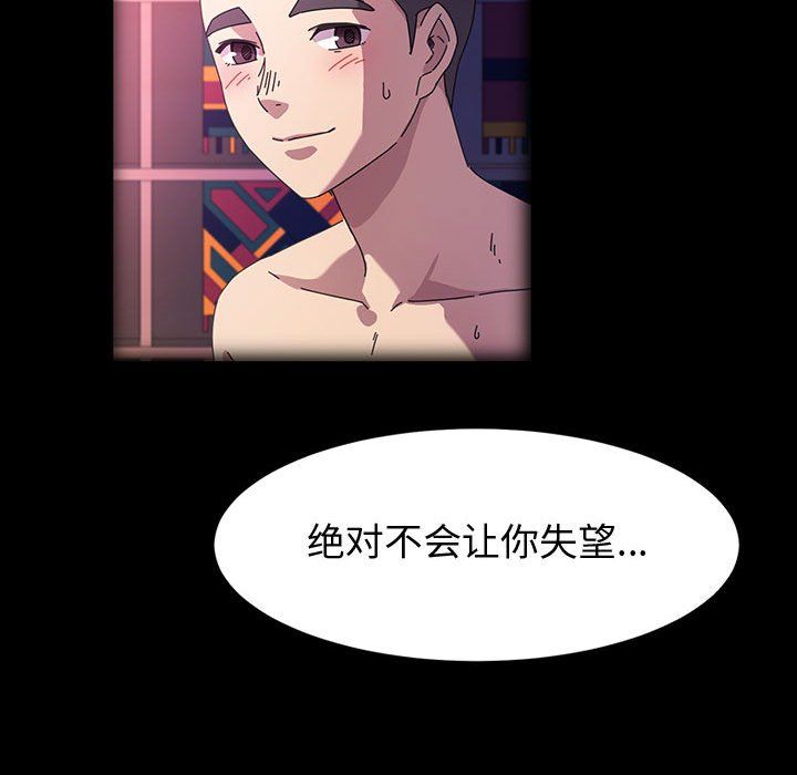 神级模特第34话