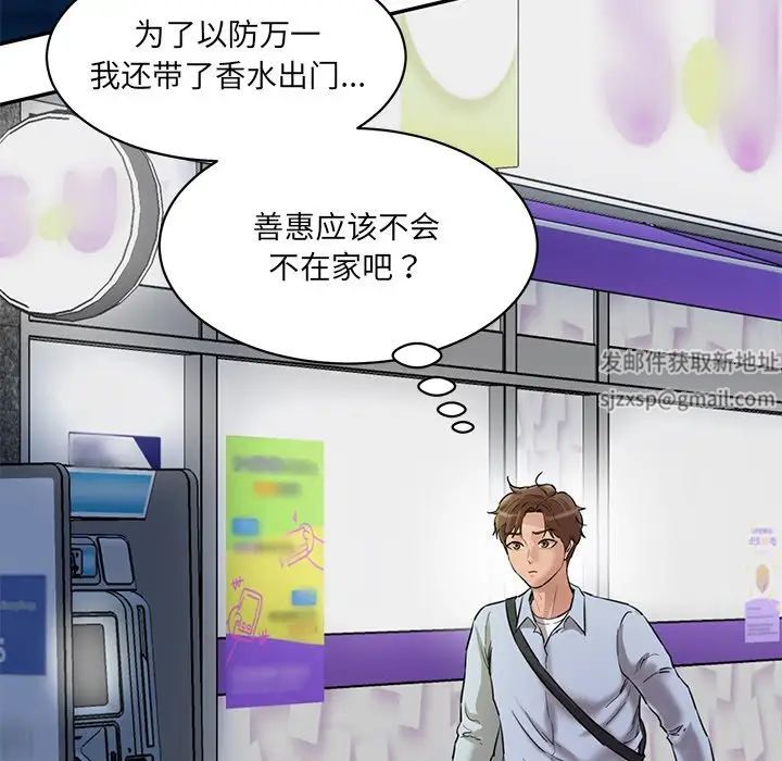 情迷研究室第12话