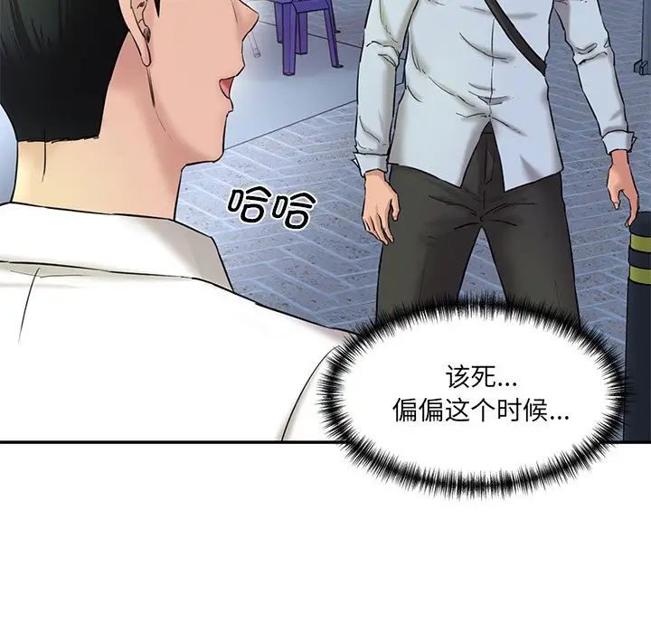 情迷研究室第12话