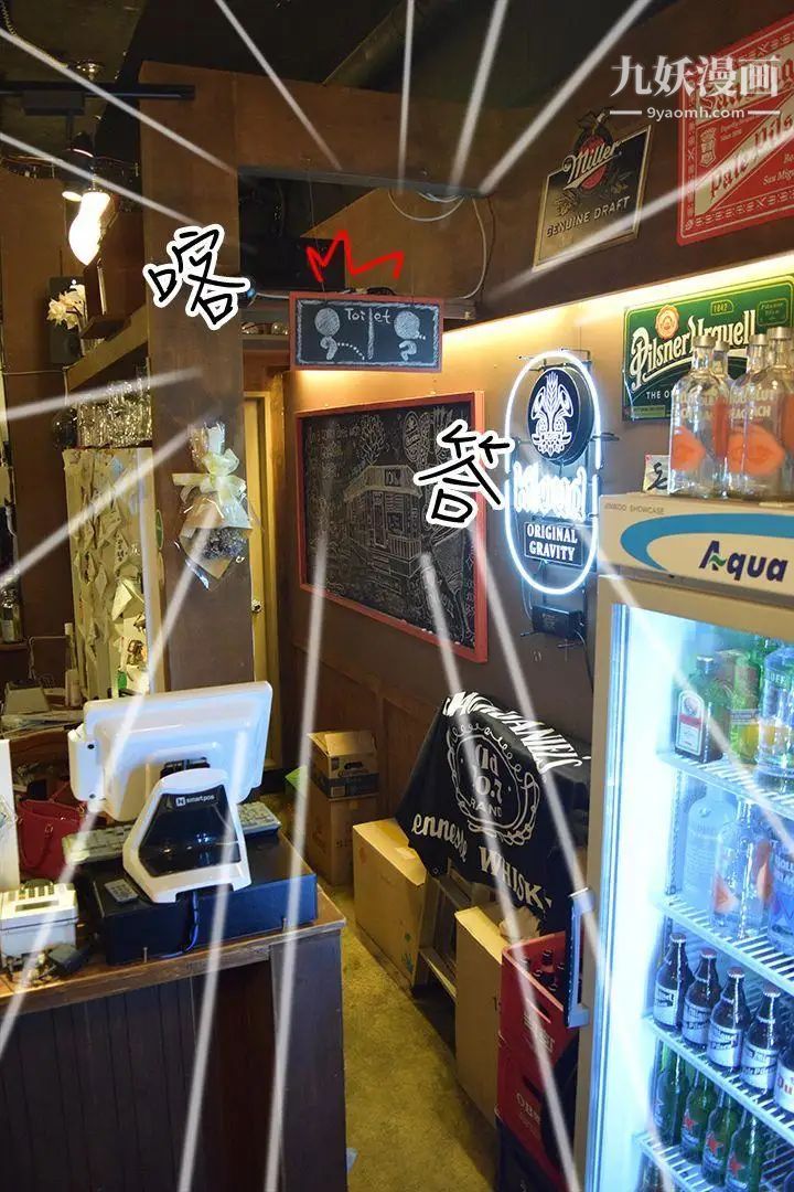 心机打工妹[真人漫画]第2话