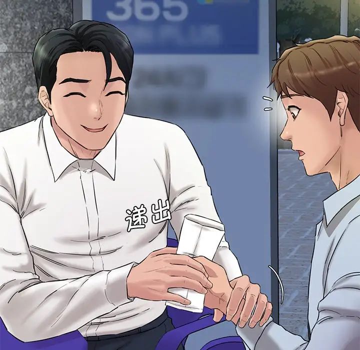 情迷研究室第12话