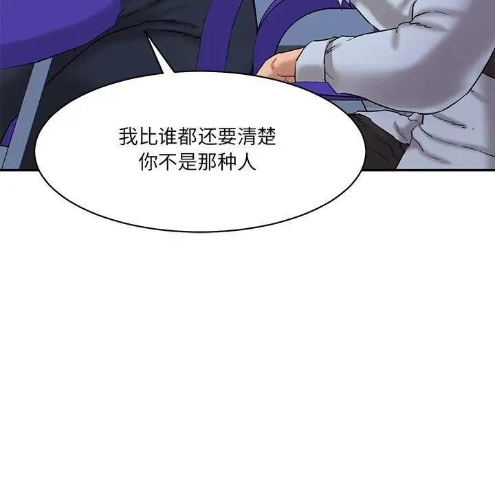 情迷研究室第12話