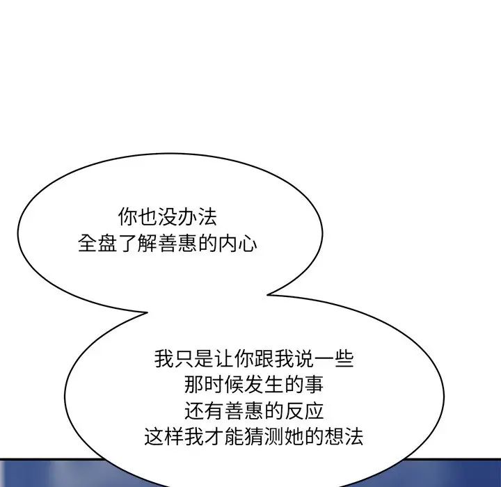 情迷研究室第12话