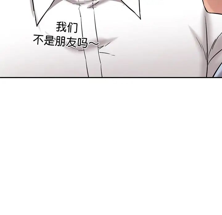 情迷研究室第12話