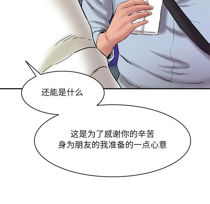 情迷研究室第12話