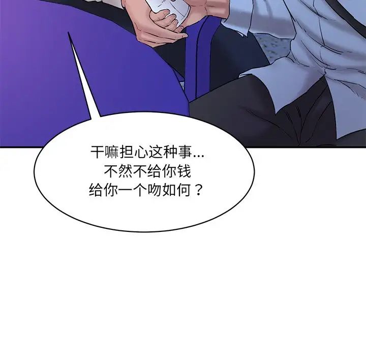 情迷研究室第12话