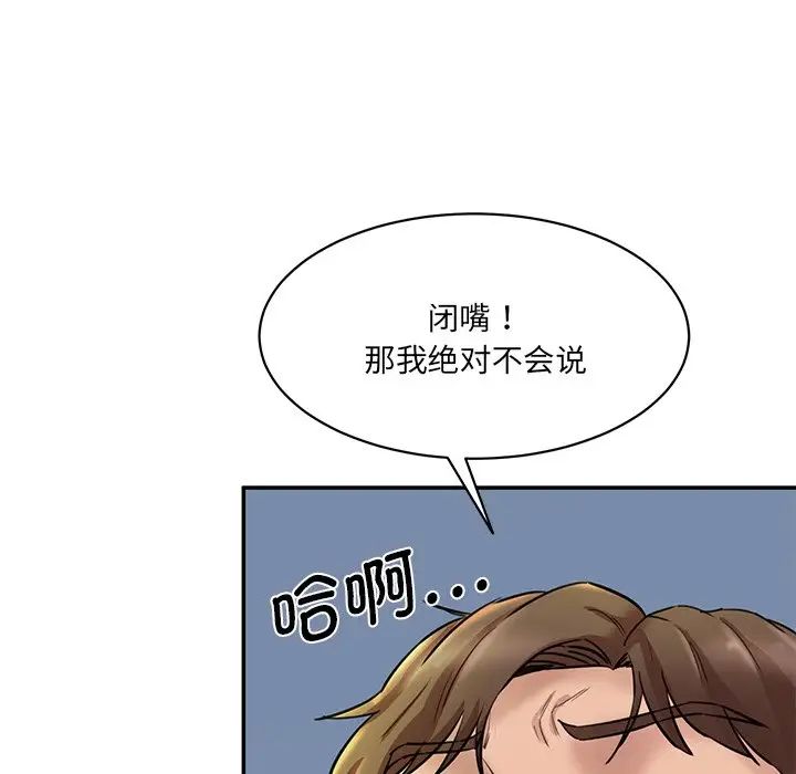 情迷研究室第12话