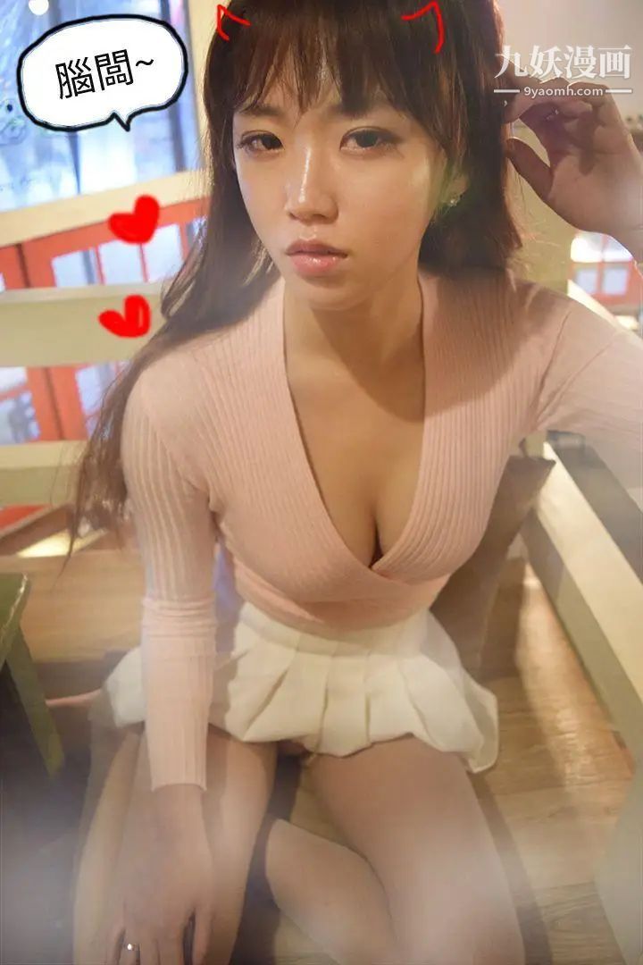 心机打工妹[真人漫画]第3话