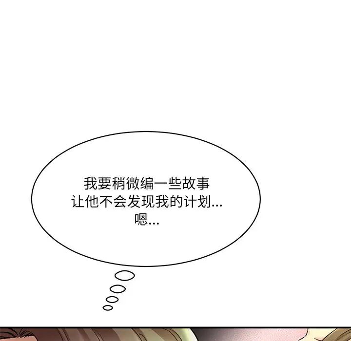 情迷研究室第12話