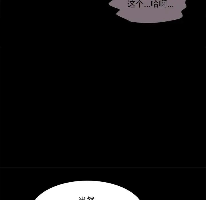 情迷研究室第12话