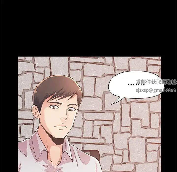 不该有的爱情第16话