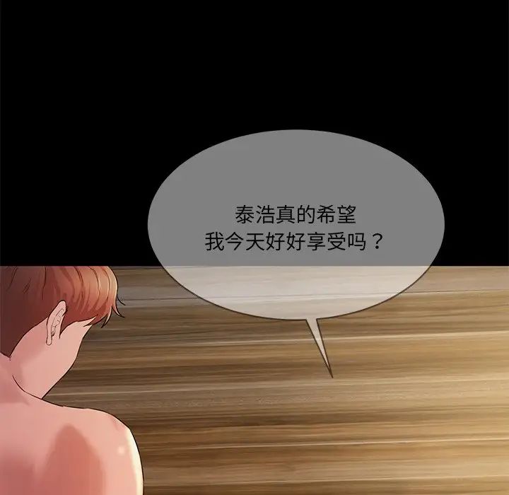 情迷研究室第12话