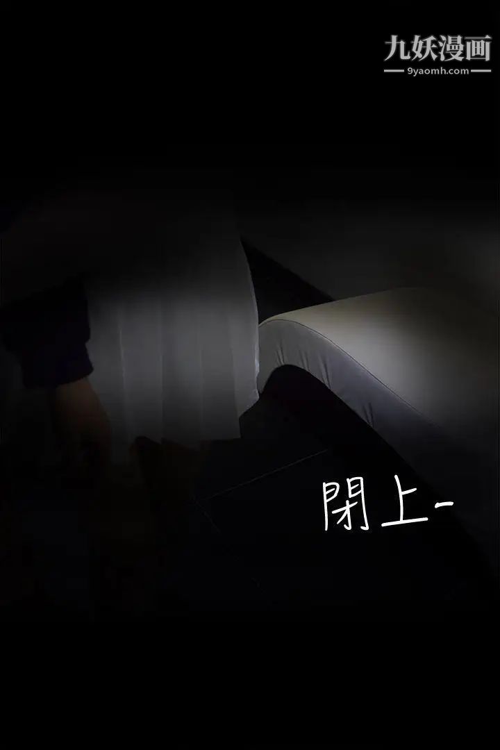 心机打工妹[真人漫画]第3话