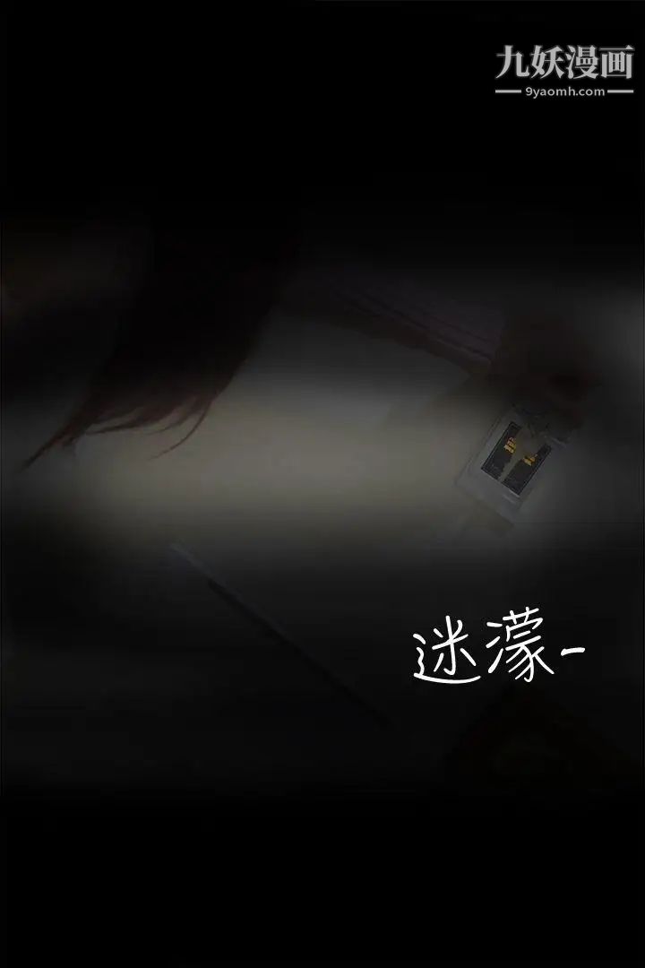 心機打工妹[真人漫畫]第3話