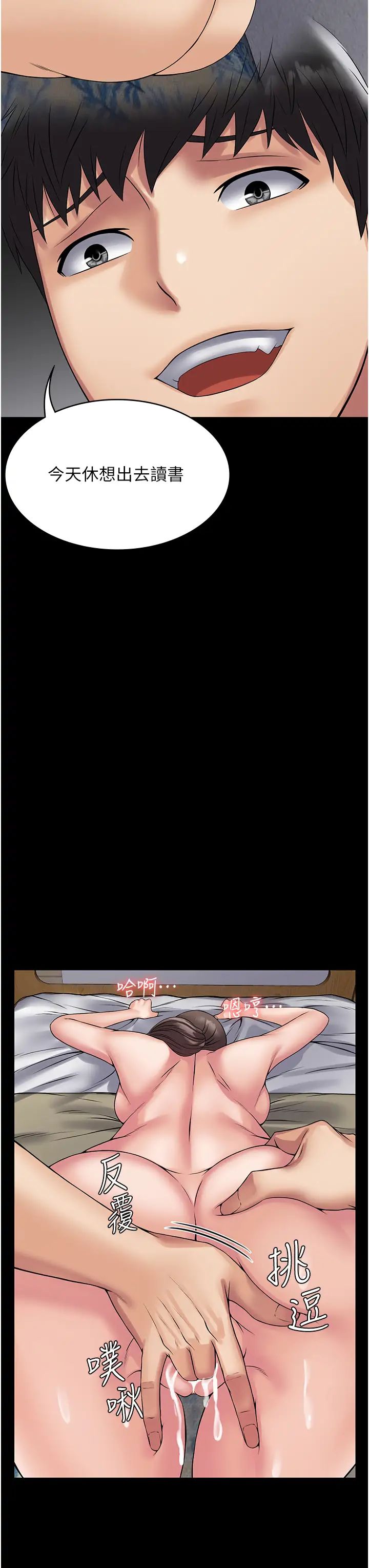 PUA完全攻略第42话-永久催眠国考生