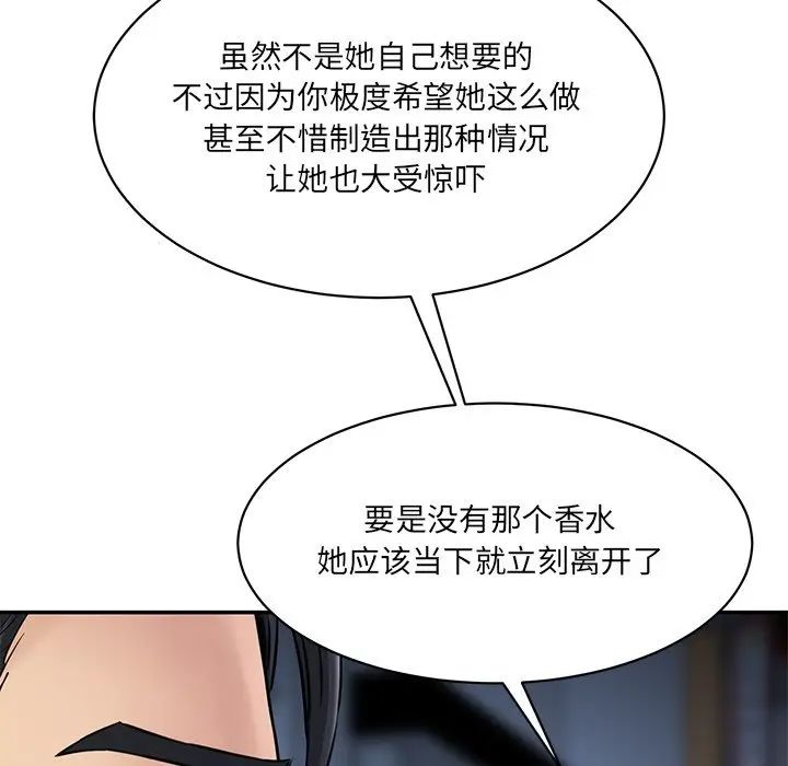 情迷研究室第12话