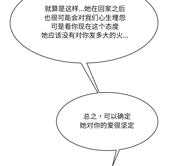 情迷研究室第12话