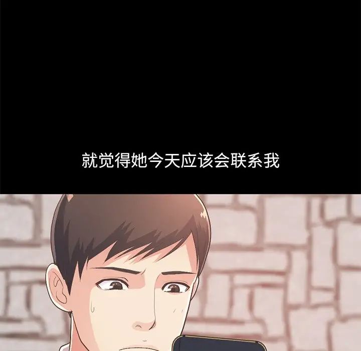 不该有的爱情第16话