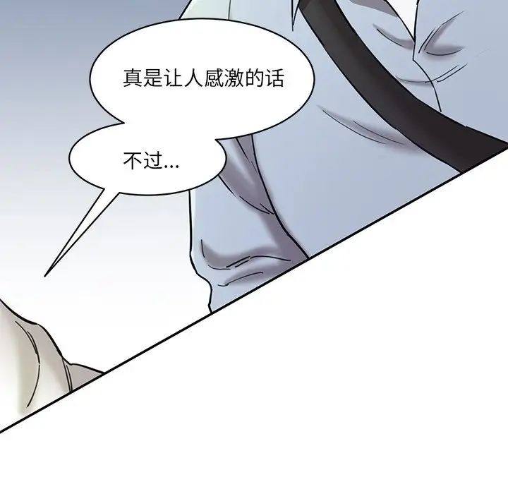 情迷研究室第12话