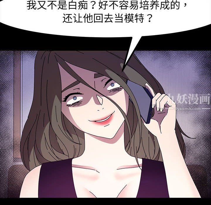 神级模特第34话