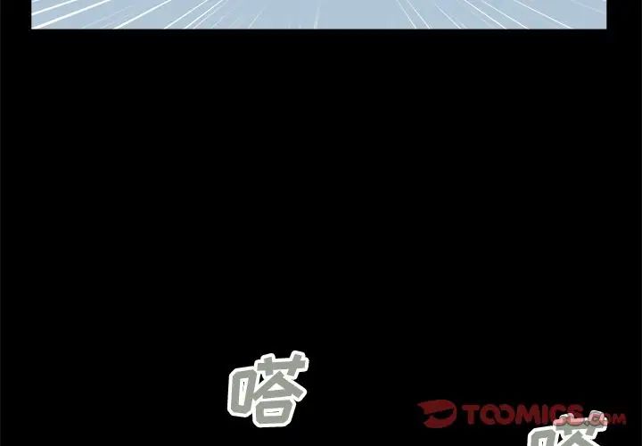 不该有的爱情第17话