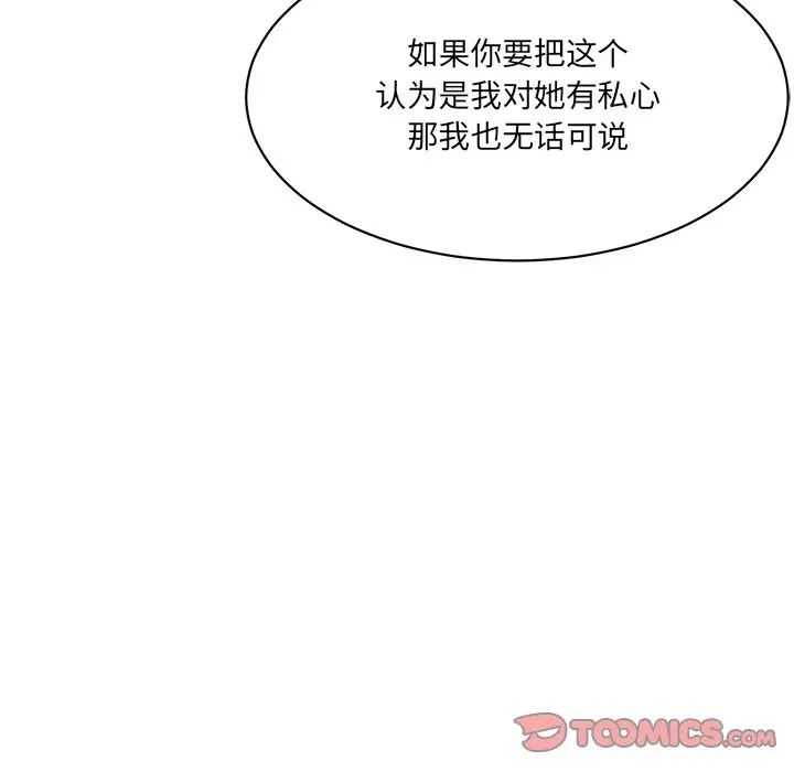 情迷研究室第12话