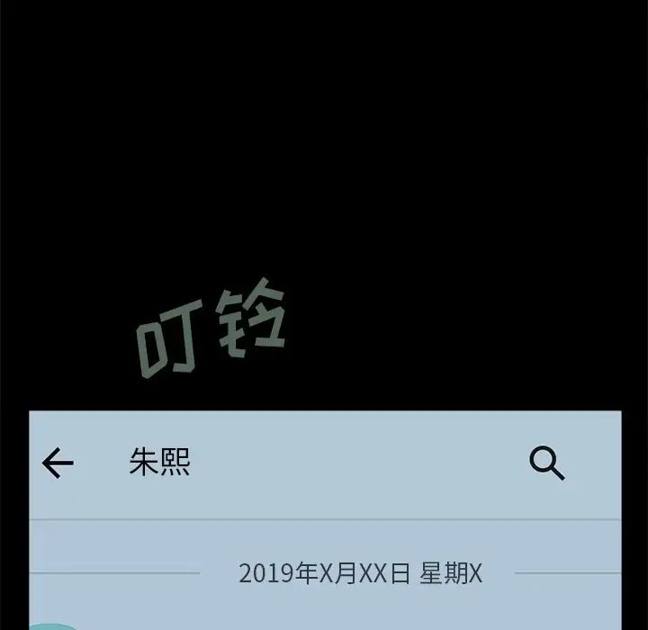 不该有的爱情第17话