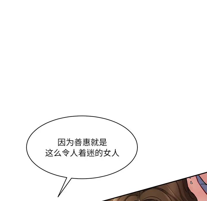 情迷研究室第12话