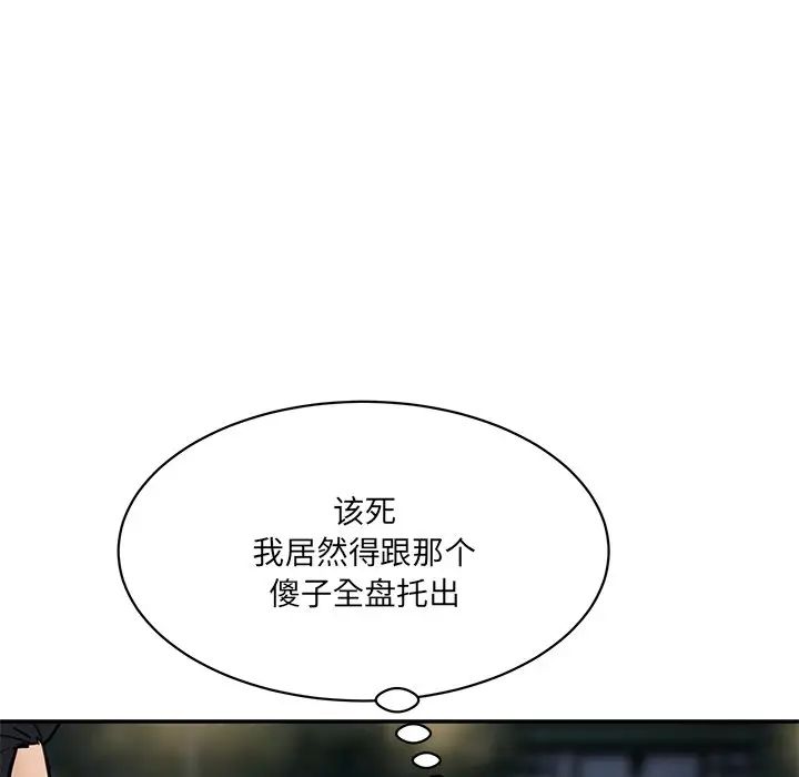 情迷研究室第12话