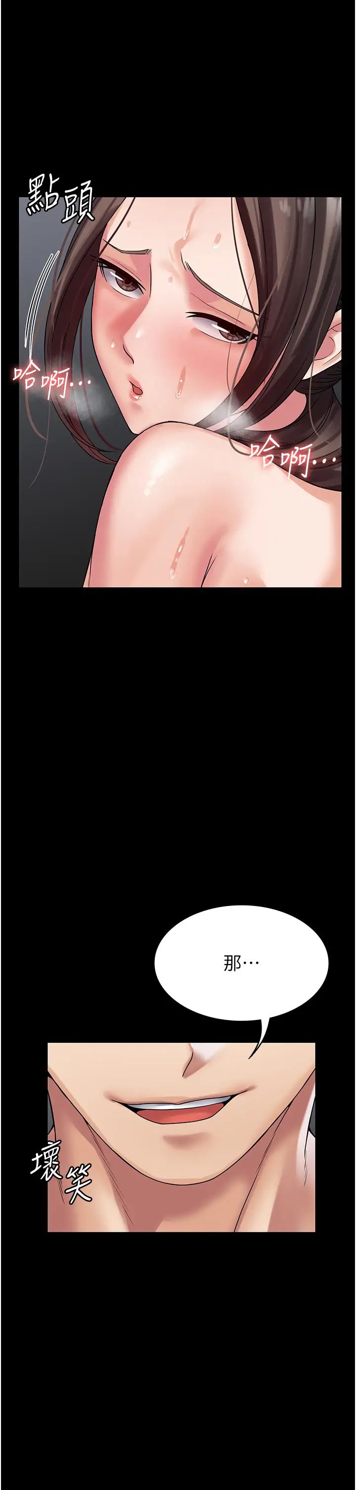 PUA完全攻略第42话-永久催眠国考生