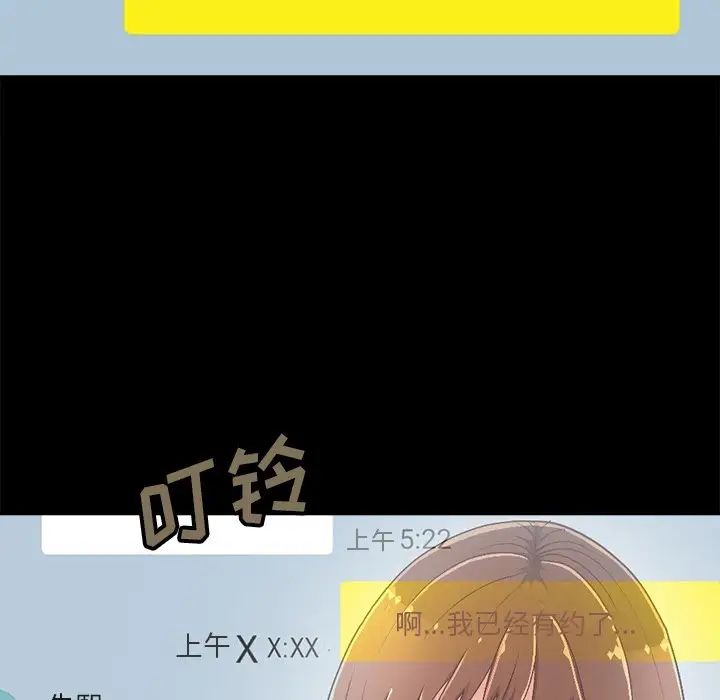 不该有的爱情第17话