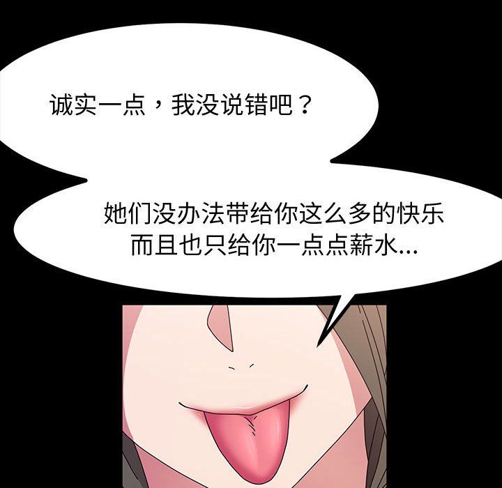 神级模特第34话