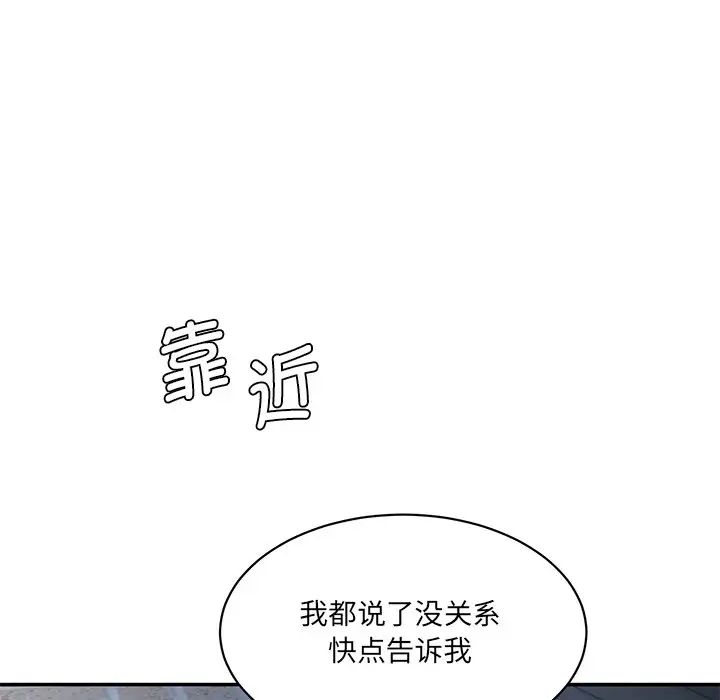 情迷研究室第12话