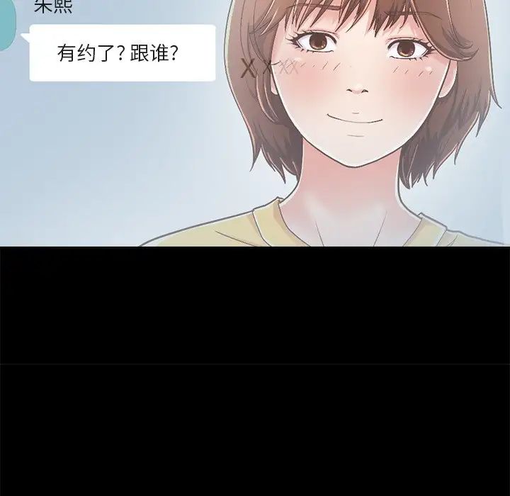 不该有的爱情第17话