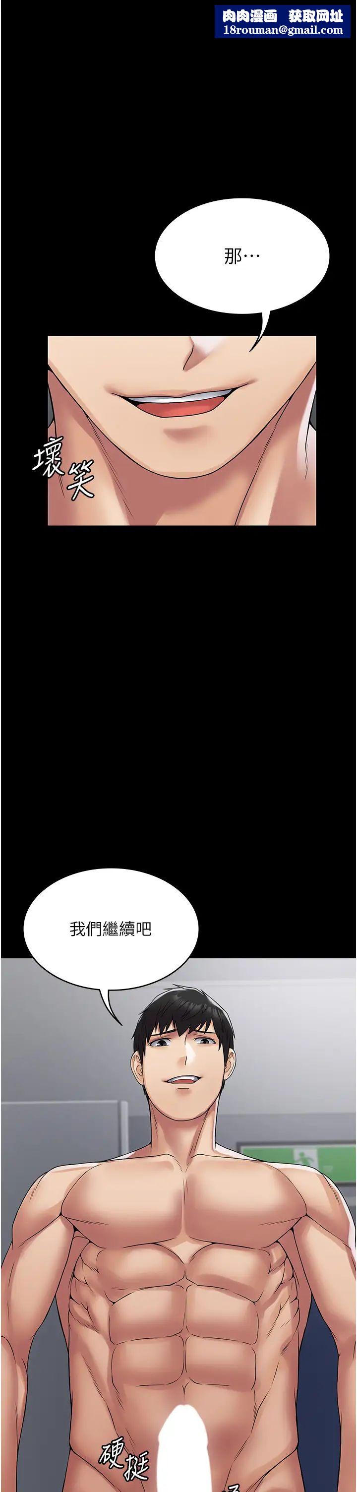 PUA完全攻略第43话-跟妳爱爱爱不完!