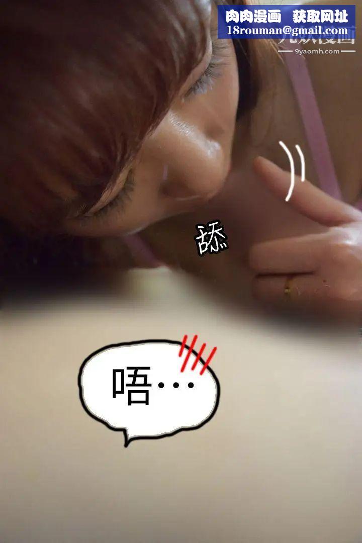 心机打工妹[真人漫画]第4话